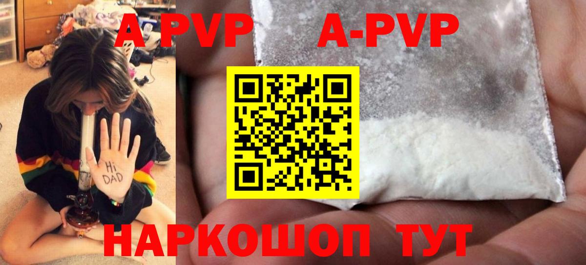 Альфа ПВП СК  Вход с VPN  Alpha PVP  A PVP Crystall  Луга  Alpha PVP СК КРИС 