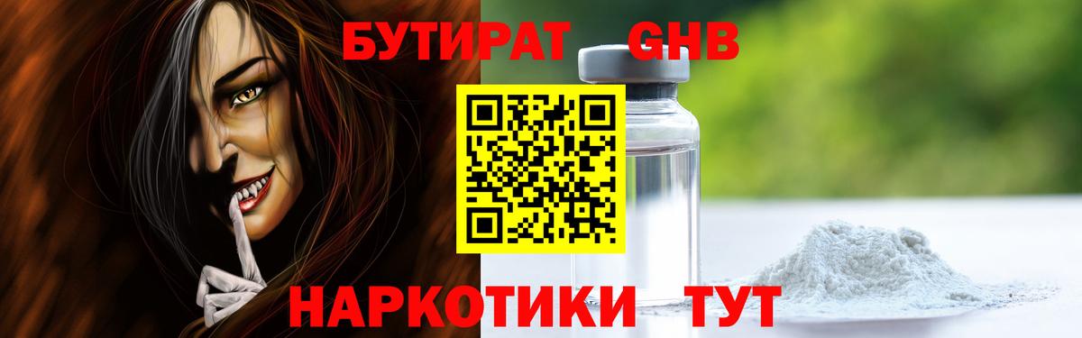 БУТИРАТ бутик  Вход с VPN  Бутират  Луга 