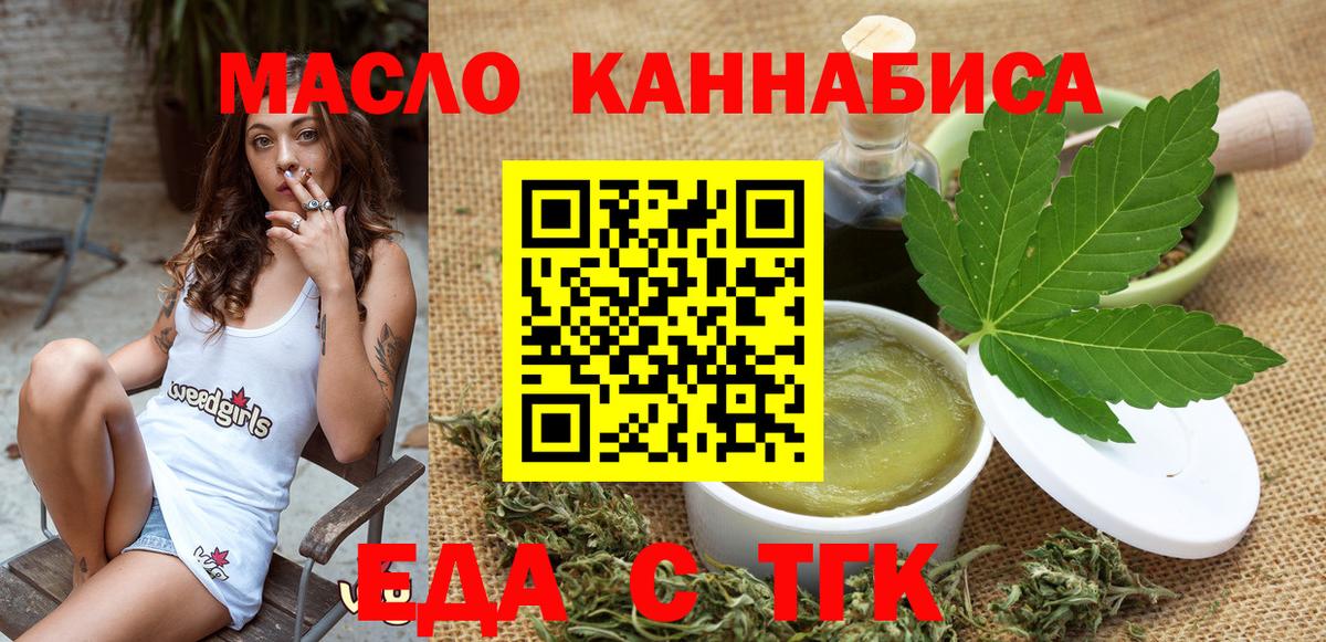 Cannafood конопля  Вход с VPN  Луга 