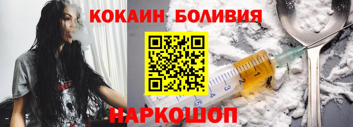 КОКАИН Колумбийский  Кокаин Эквадор  Вход с VPN  Луга 