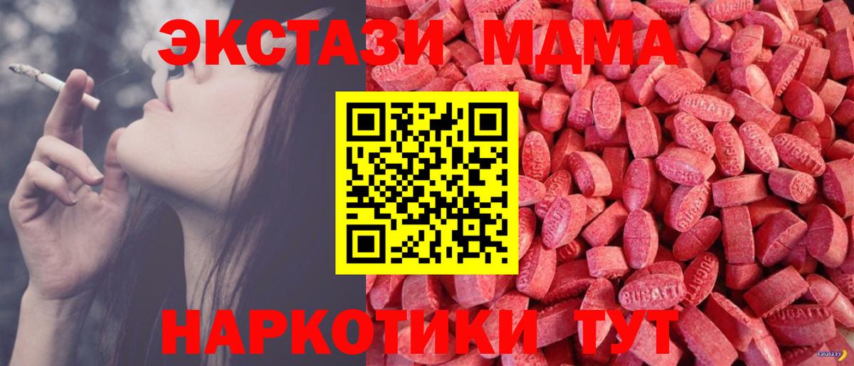 ЭКСТАЗИ Дубай  Ecstasy XTC  Луга  Вход с VPN 