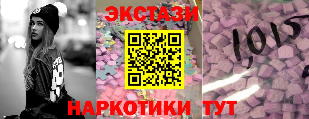 Ecstasy Cube Луга