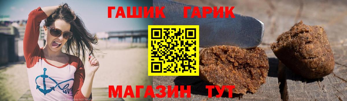 ГАШ ice o lator Луга