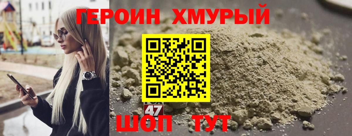 Луга  ГЕРОИН  Вход с VPN  Героин Heroin 
