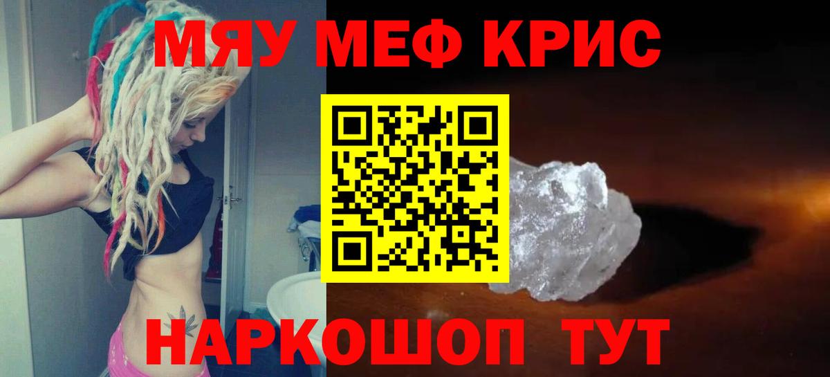 Мефедрон mephedrone  Вход с VPN  Меф  закладки  blacksprut вход  Луга 