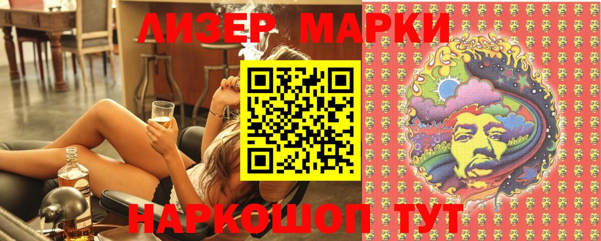 Наркотические марки 1,5мг  Вход с VPN  Луга  наркотики  Наркотические марки 1,5мг 