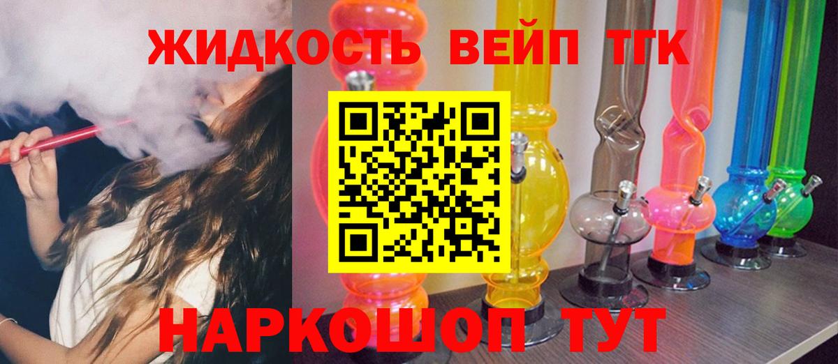 купить наркоту  ТГК вейп с тгк  Вход с VPN  Луга 
