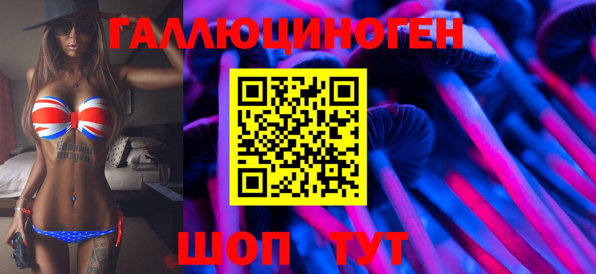 Галлюциногенные грибы MAGIC MUSHROOMS Луга